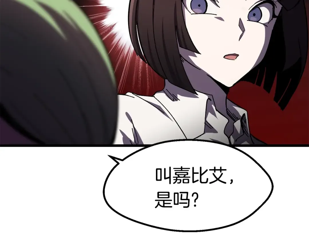 第130话 龙核精气 第29页