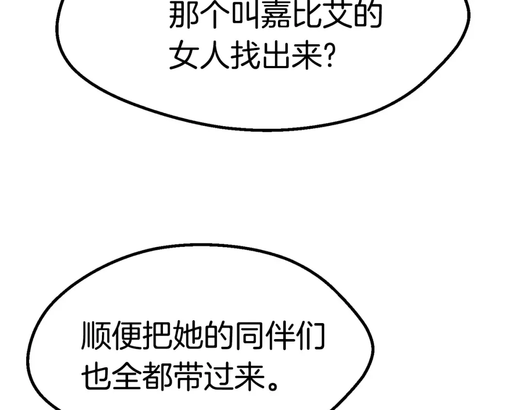 第130话 龙核精气 第33页