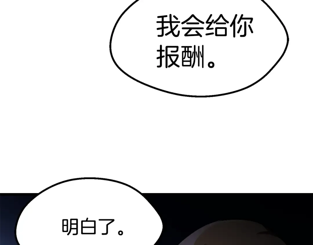 第130话 龙核精气 第35页