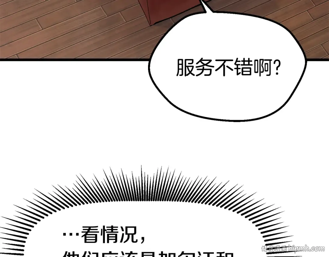 第130话 龙核精气 第40页