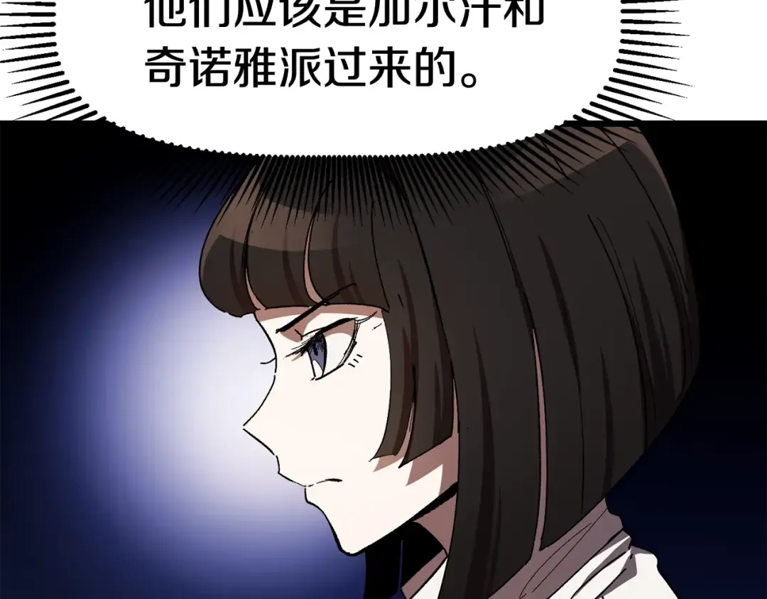 第130话 龙核精气 第41页