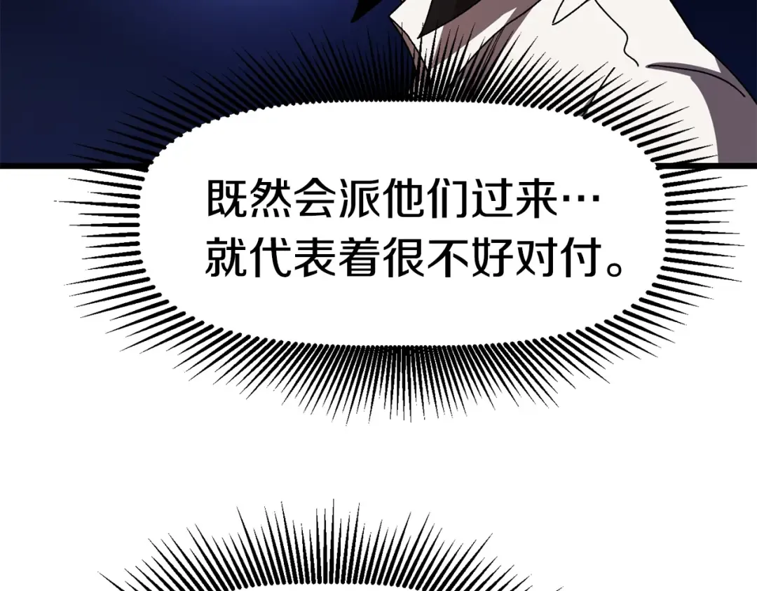 第130话 龙核精气 第42页