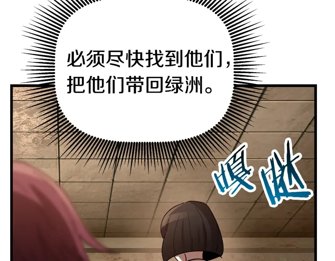 第130话 龙核精气 第43页