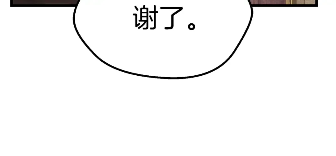 第130话 龙核精气 第45页