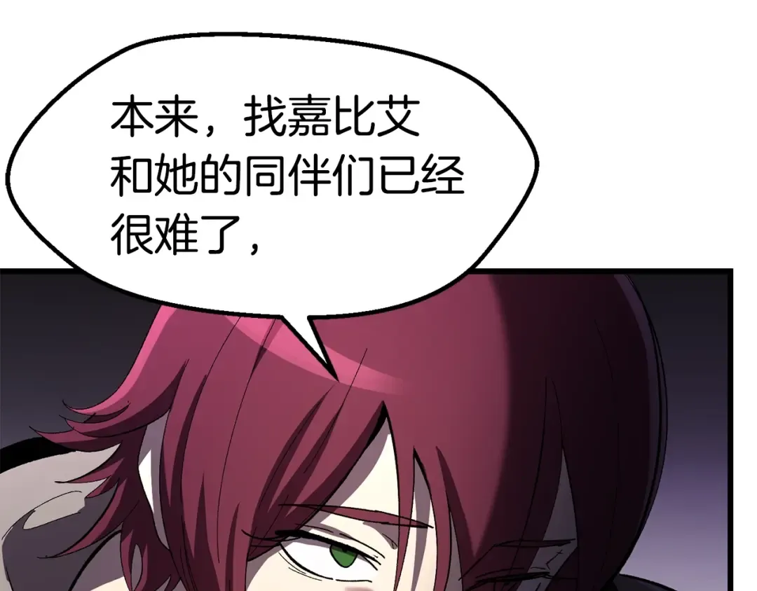 第130话 龙核精气 第46页