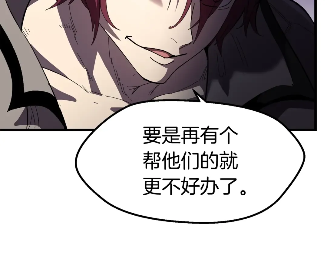 第130话 龙核精气 第47页