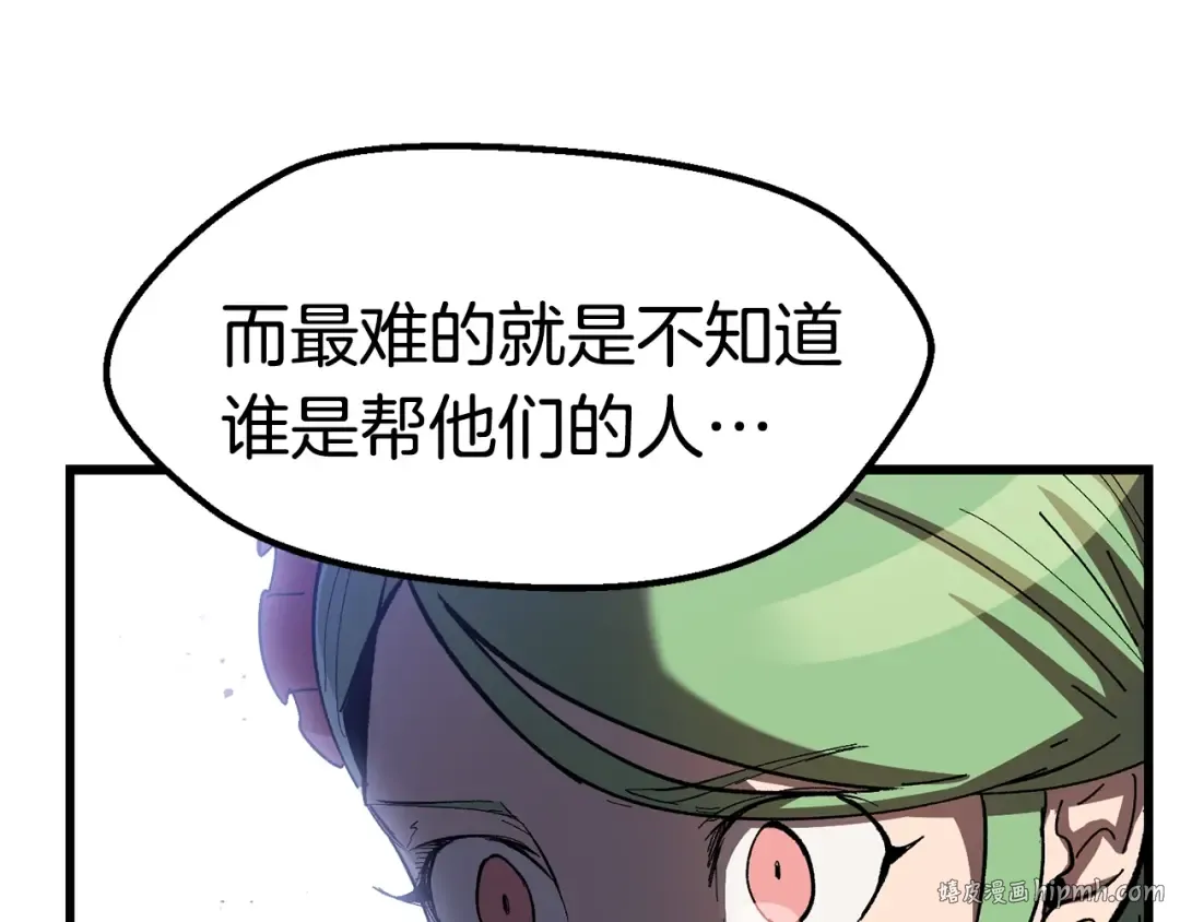 第130话 龙核精气 第48页