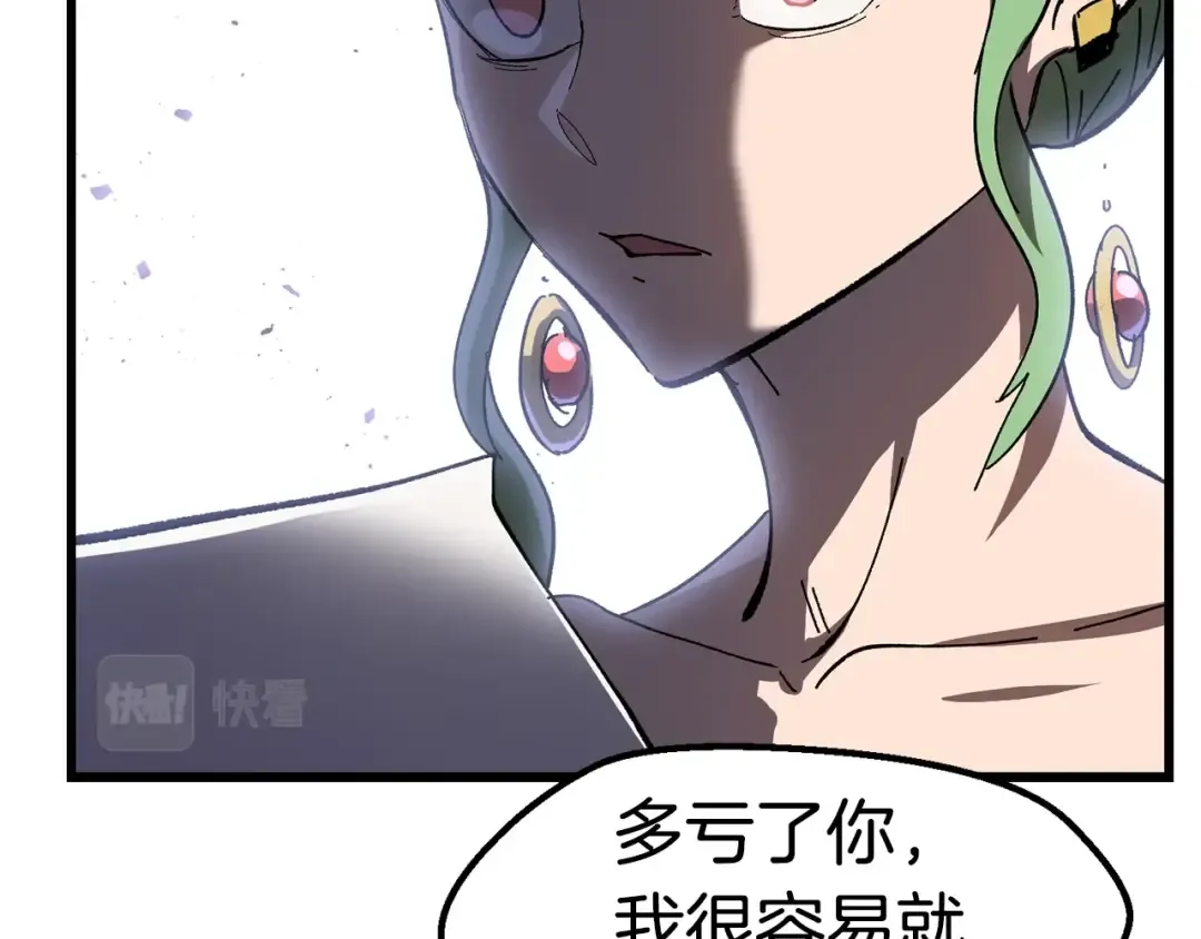 第130话 龙核精气 第49页