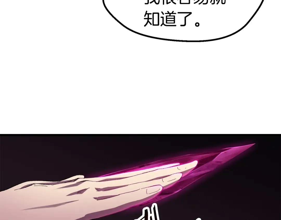 第130话 龙核精气 第50页