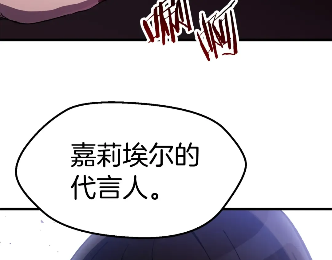 第130话 龙核精气 第51页