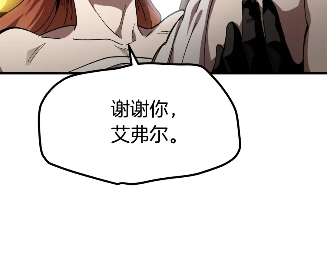 第130话 龙核精气 第73页
