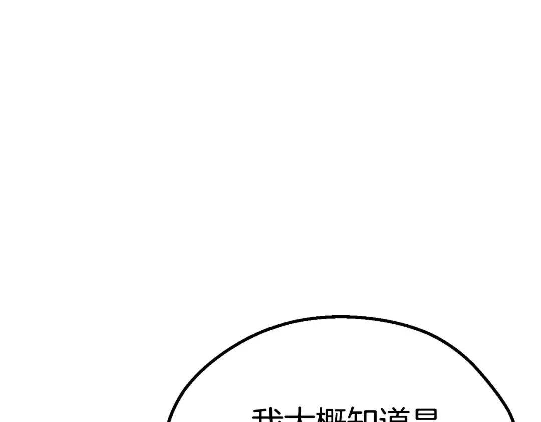 第130话 龙核精气 第74页