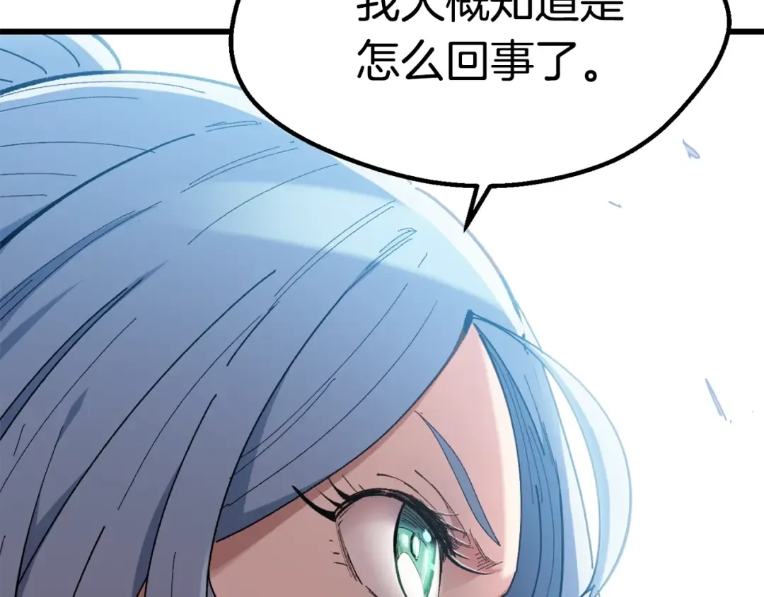 第130话 龙核精气 第75页