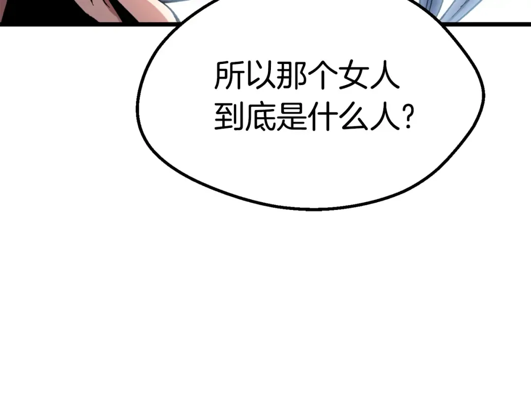 第130话 龙核精气 第77页