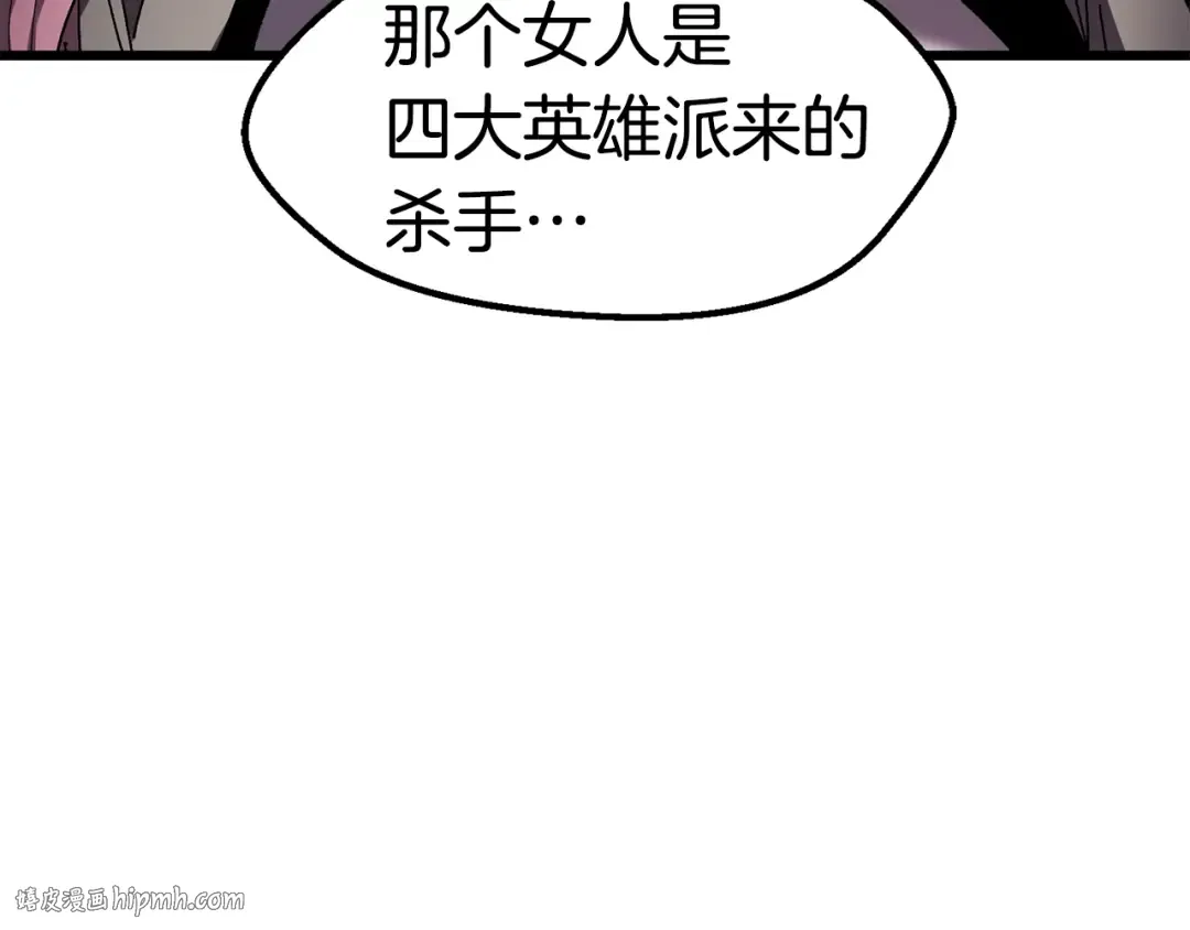 第130话 龙核精气 第80页