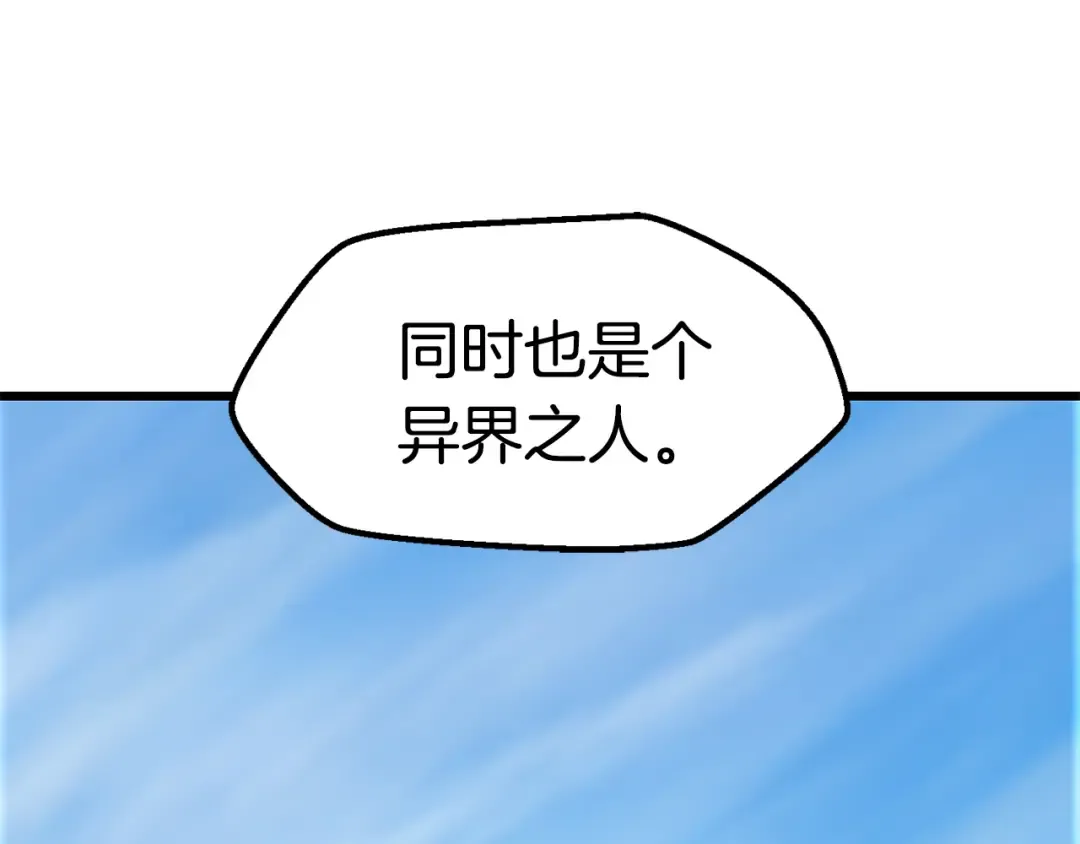 第130话 龙核精气 第82页