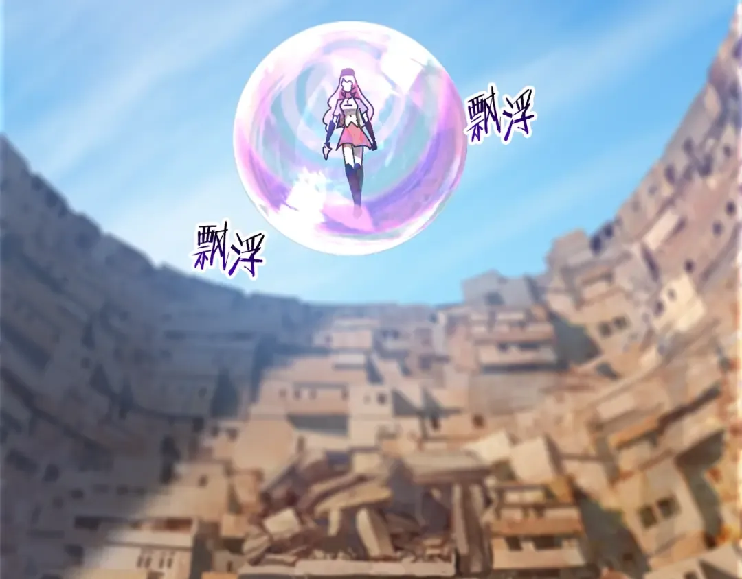第130话 龙核精气 第83页