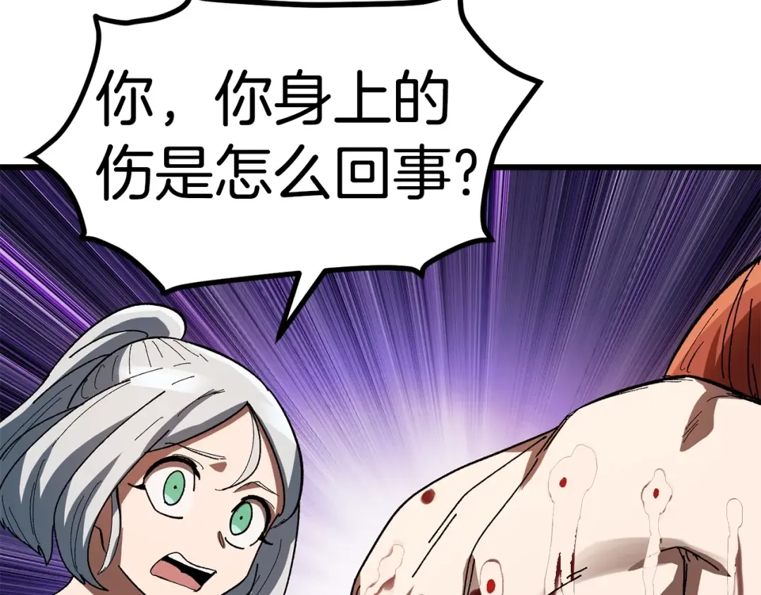 第130话 龙核精气 第86页