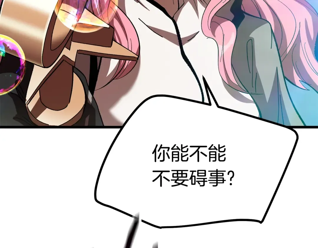 第130话 龙核精气 第90页