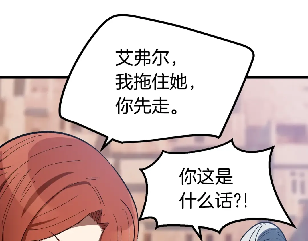 第130话 龙核精气 第97页