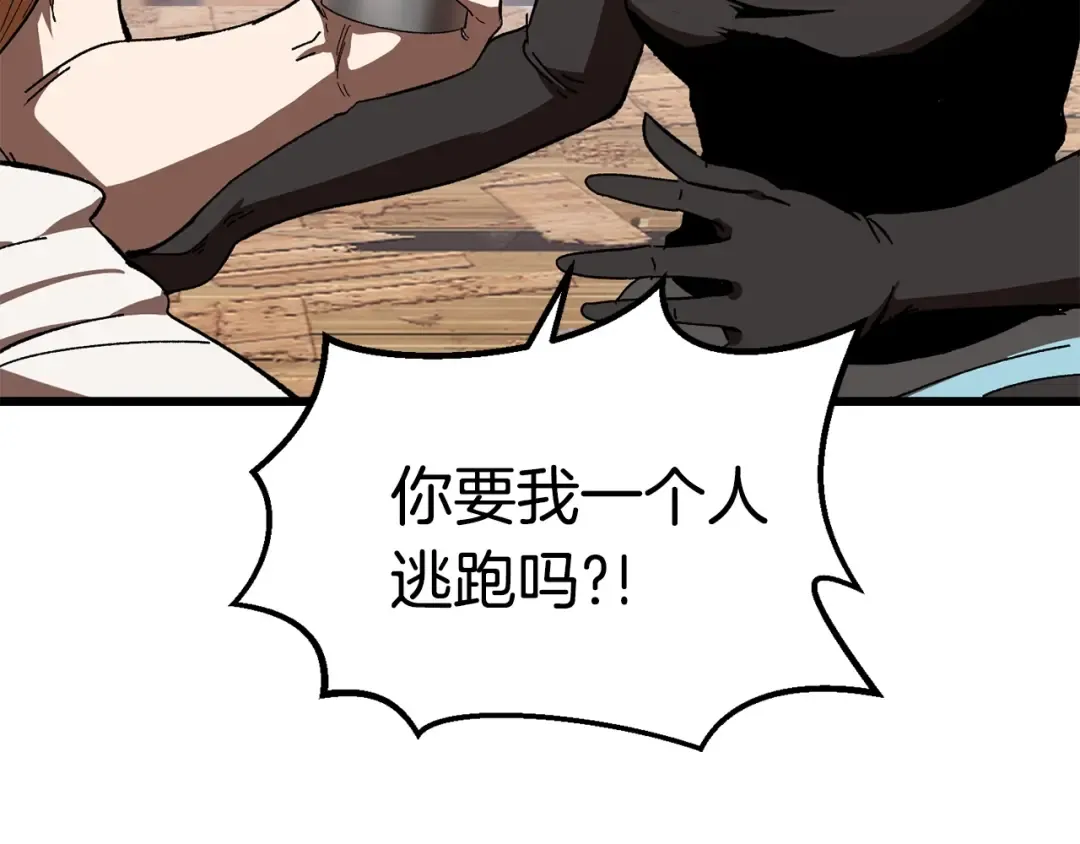 第130话 龙核精气 第99页