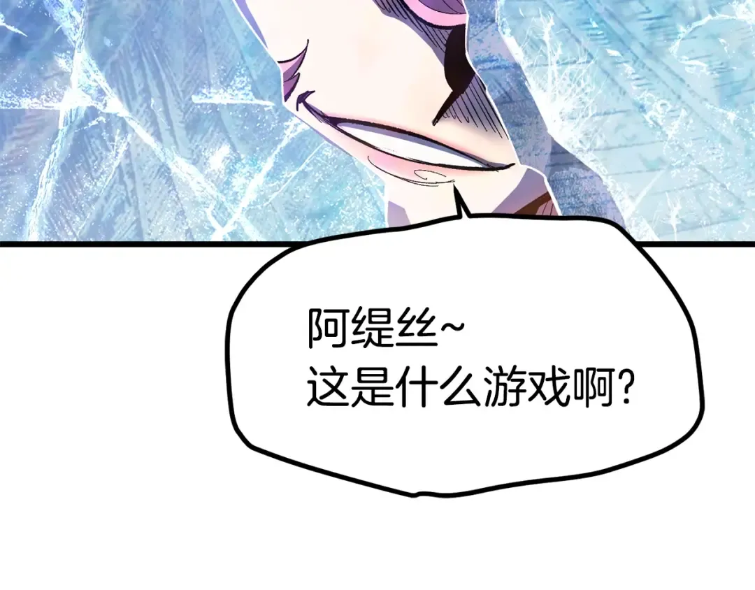 第130话 龙核精气 第101页
