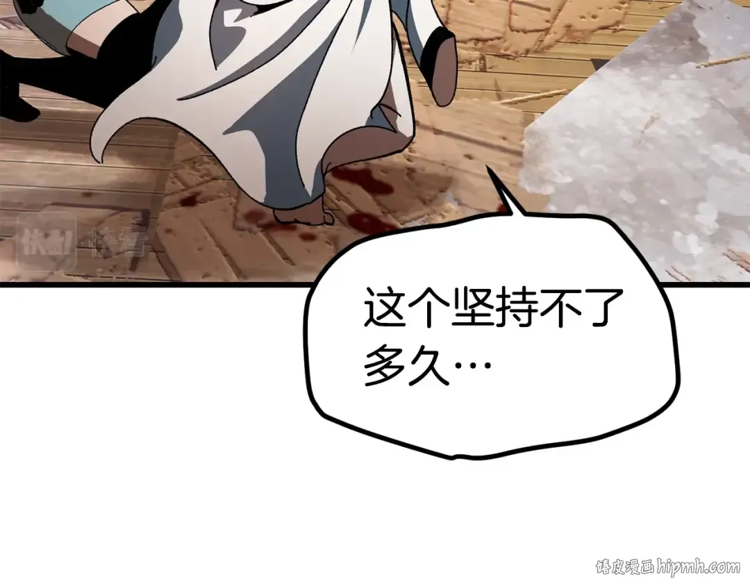 第130话 龙核精气 第104页
