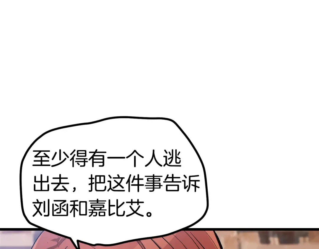 第130话 龙核精气 第105页