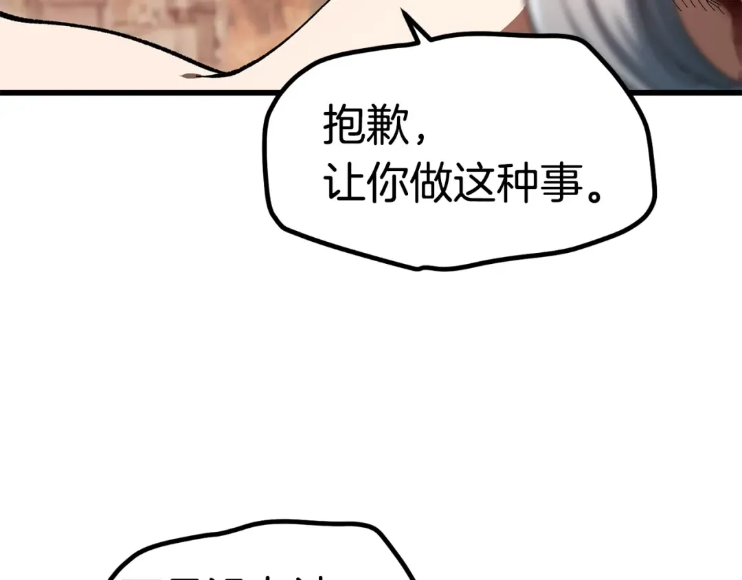 第130话 龙核精气 第107页