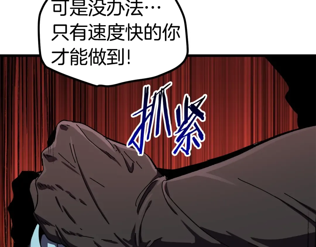 第130话 龙核精气 第108页