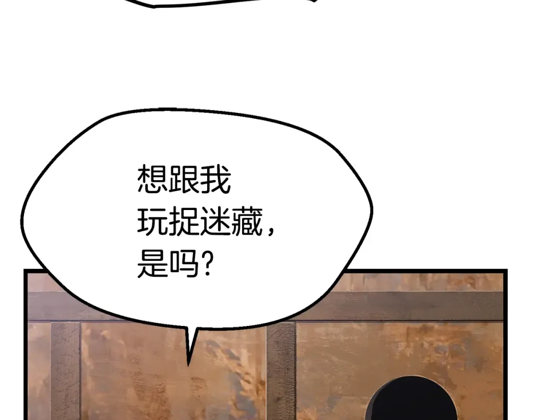 第130话 龙核精气 第117页