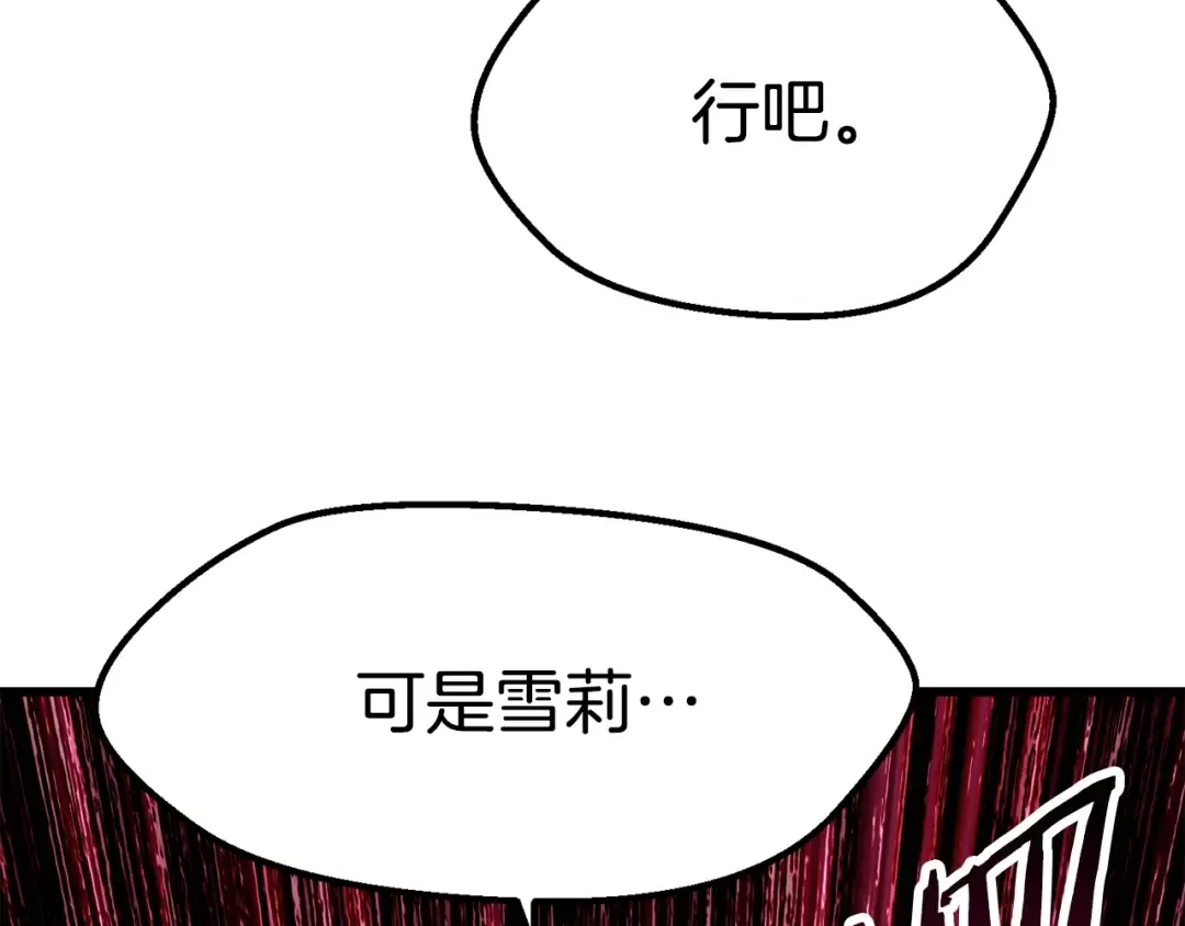 第130话 龙核精气 第119页