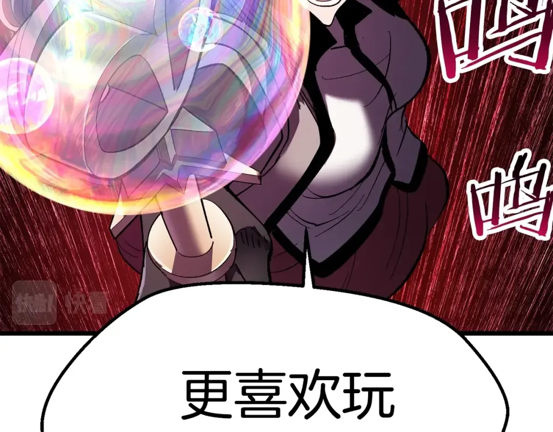 第130话 龙核精气 第121页