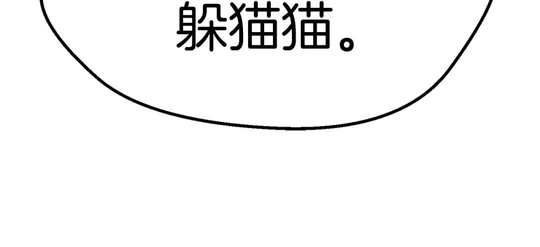 第130话 龙核精气 第122页