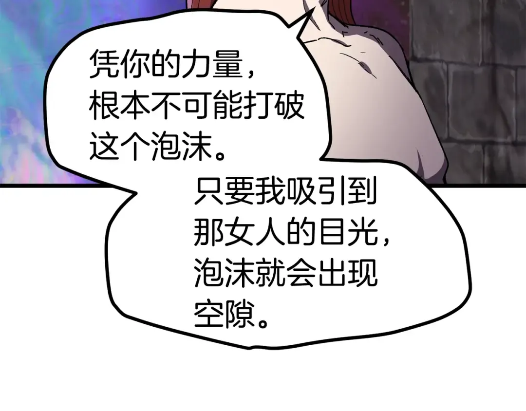 第130话 龙核精气 第135页