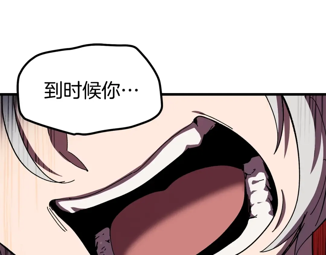 第130话 龙核精气 第137页