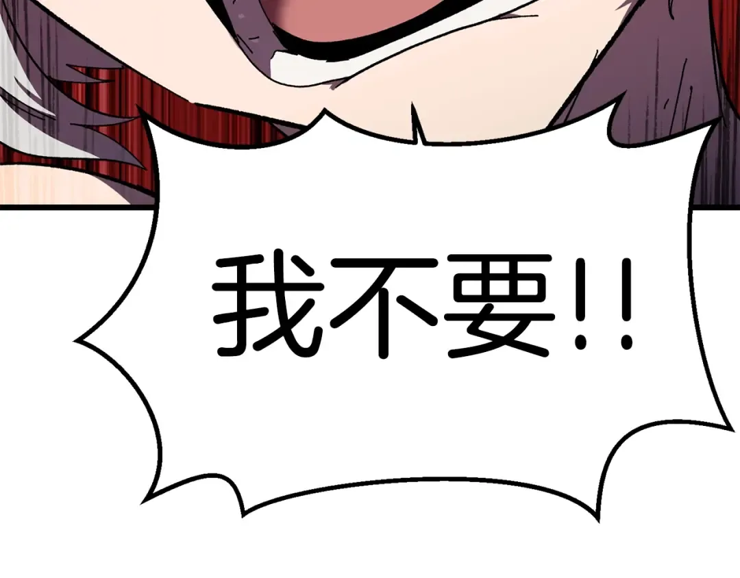 第130话 龙核精气 第138页