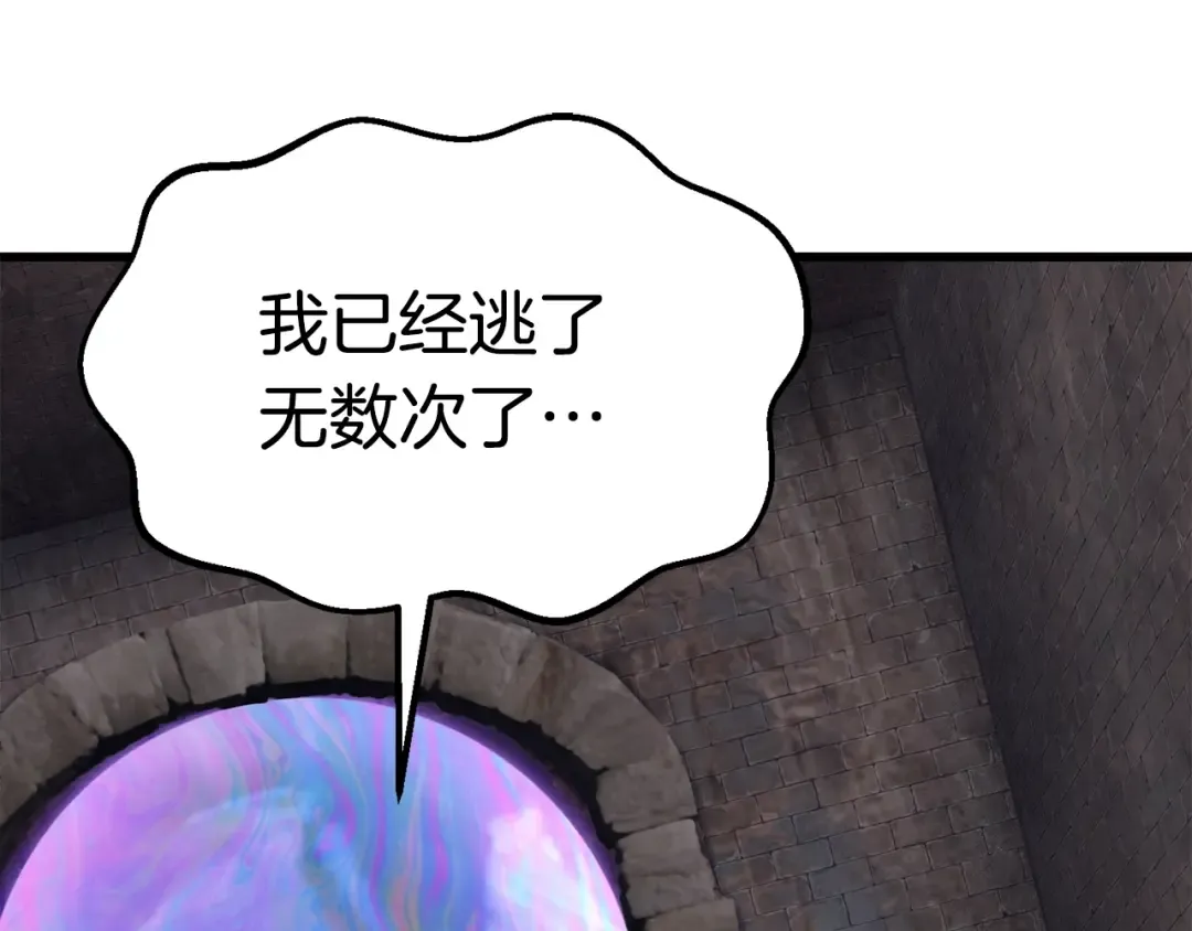 第130话 龙核精气 第139页