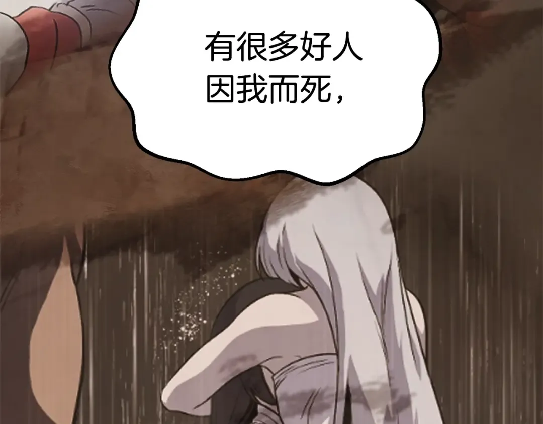 第130话 龙核精气 第142页