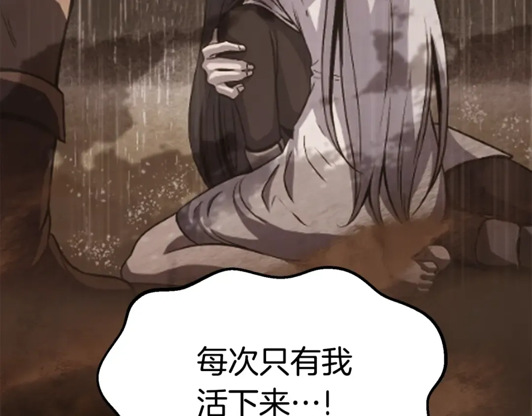 第130话 龙核精气 第143页
