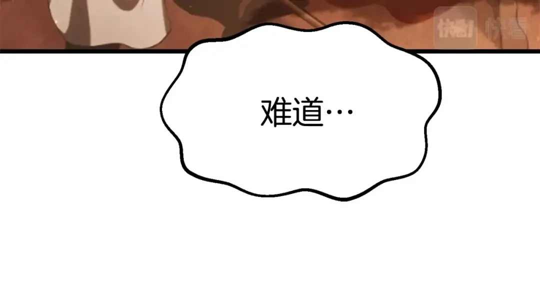 第130话 龙核精气 第145页