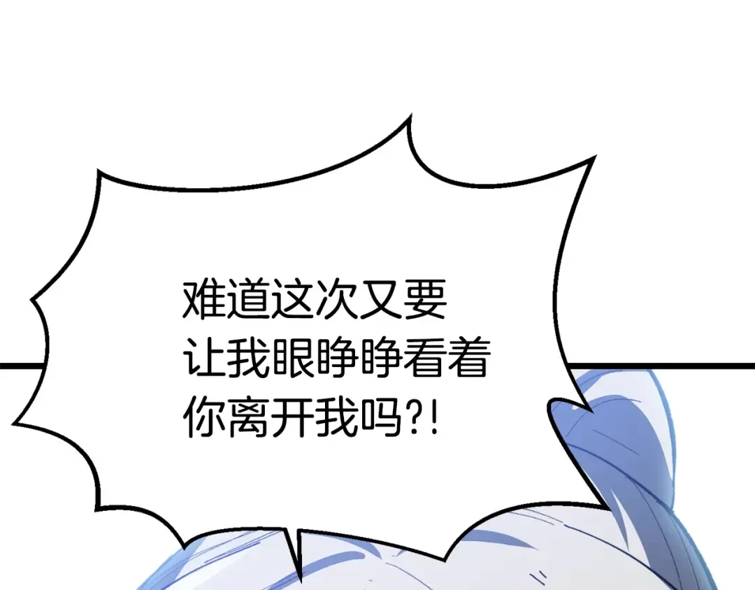 第130话 龙核精气 第146页