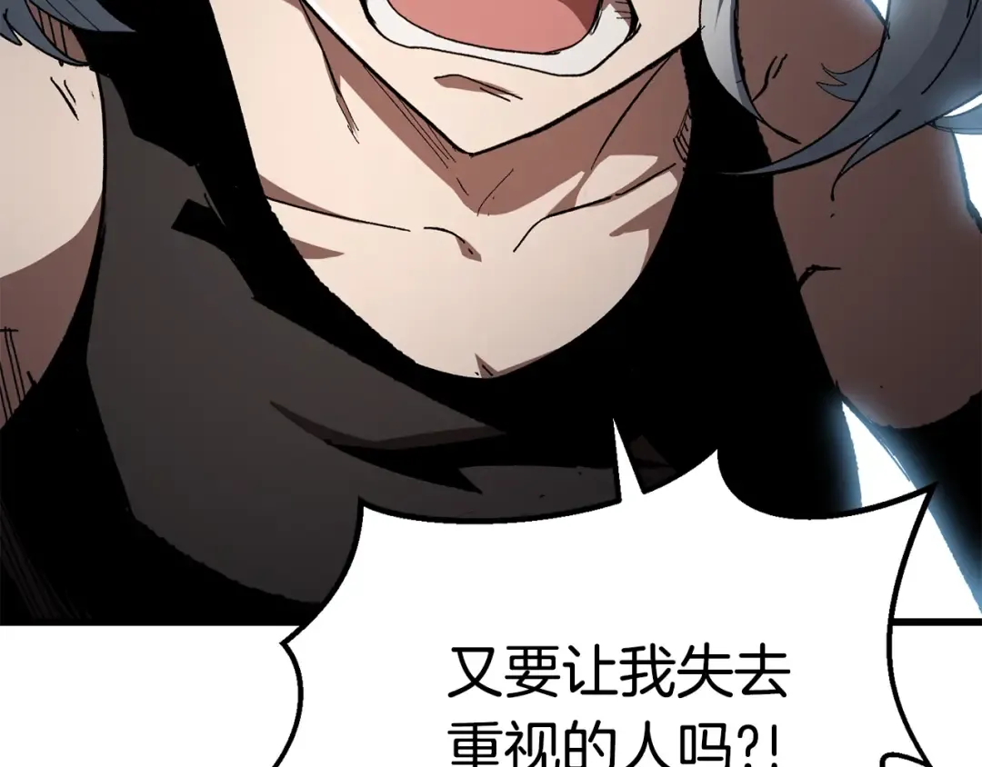 第130话 龙核精气 第148页