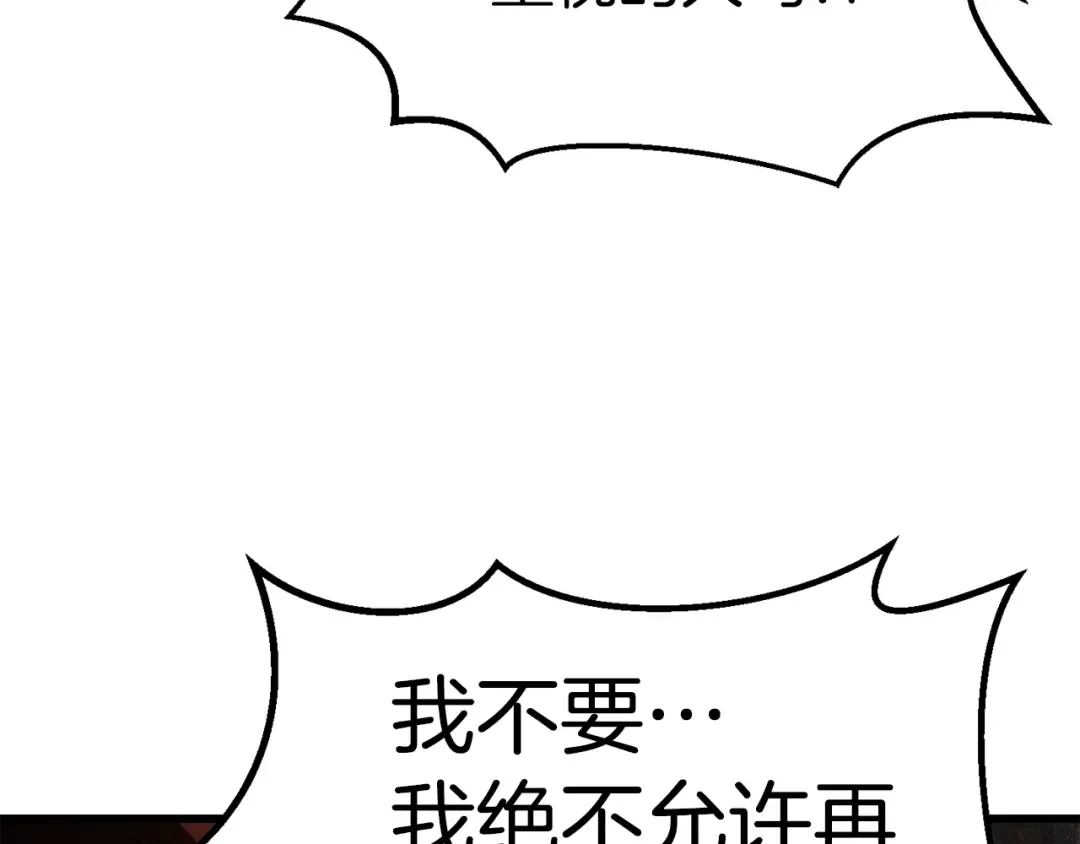 第130话 龙核精气 第149页