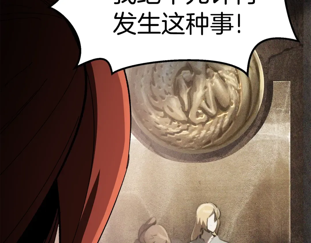 第130话 龙核精气 第150页