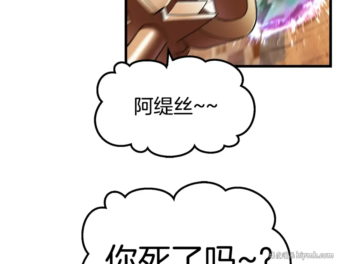 第130话 龙核精气 第160页