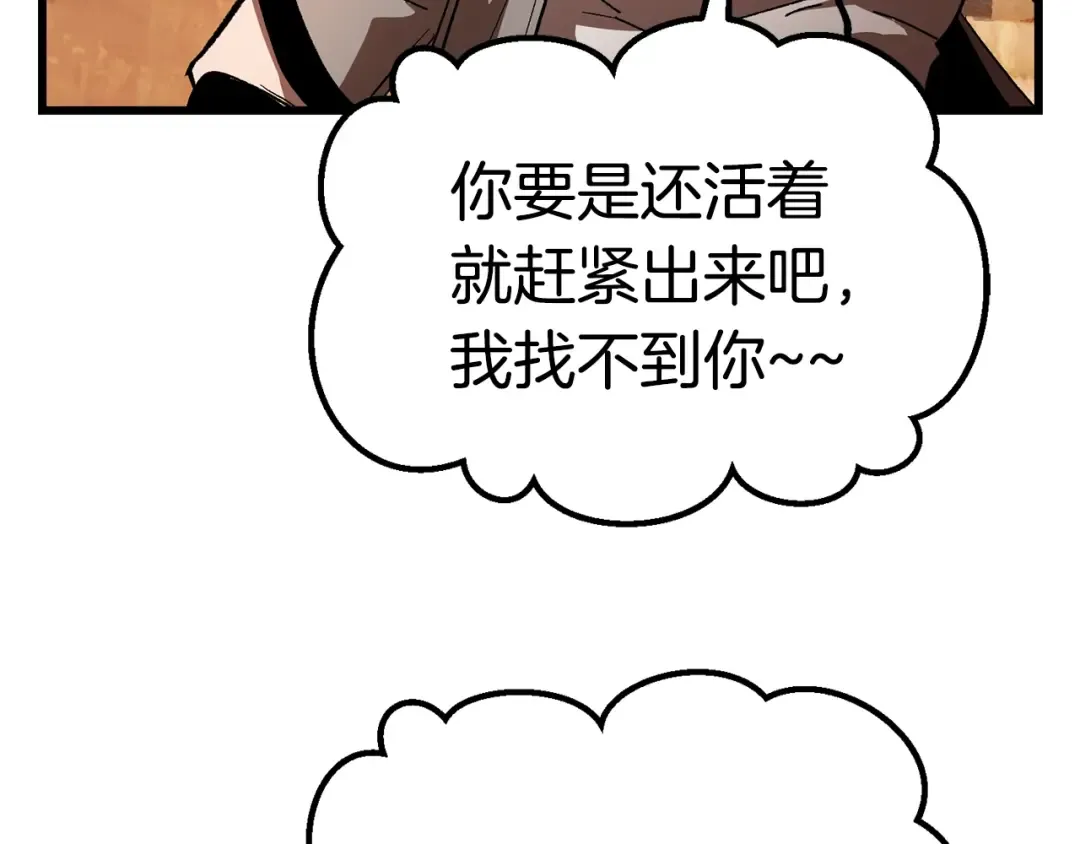 第130话 龙核精气 第163页