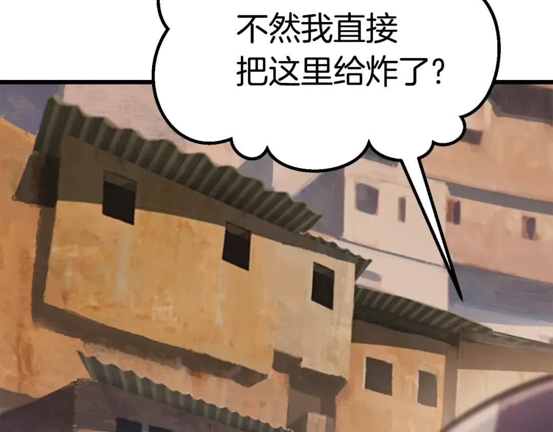 第130话 龙核精气 第164页