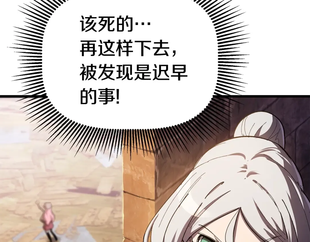 第130话 龙核精气 第166页