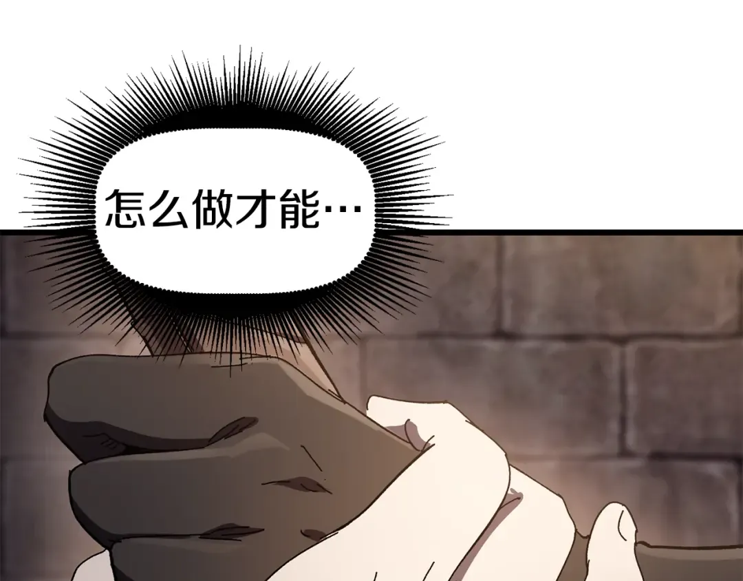 第130话 龙核精气 第169页
